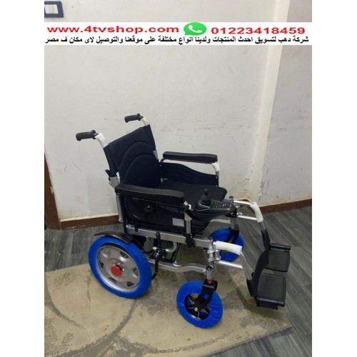 كرسى كهربائى kh حمولة 130ك عجل كبير صب 16 حديث